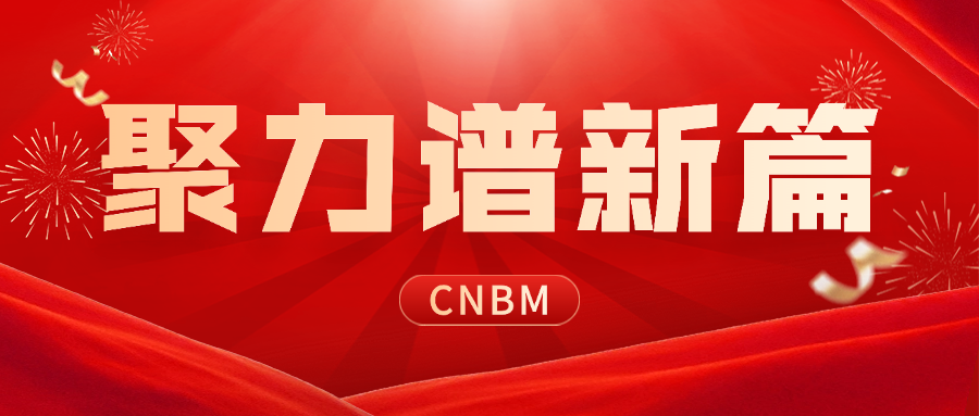 聚力譜新篇 | 全國第二十次水泥品質指標檢驗大對比“全優獎”、通過四體系監督性審核、市級技能比賽第三名...